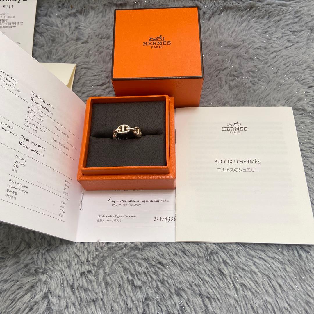 最終価格　HERMES シェーヌダンクルアンシェネ　シルバーリング サイズ50