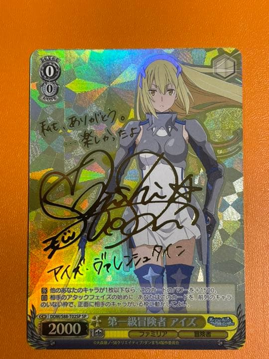 ヴァイス 本物 ダンまち 第一級冒険者 アイズ SP WS ヴァイス