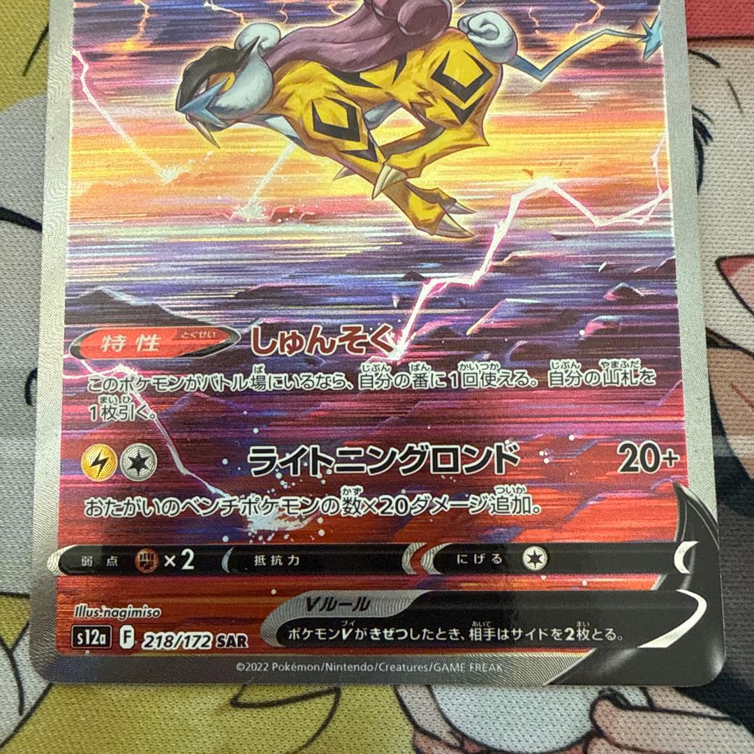 メガリザードンX EX MAライコウV SAR、リザードンCHR、ゲンガーCHR