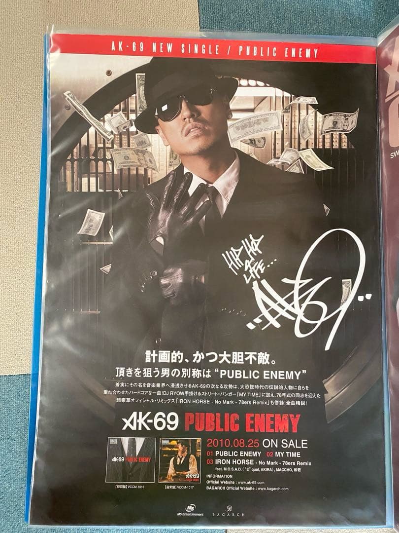 希少品】 AK-69 A2ポスター 10枚セット - メルカリ