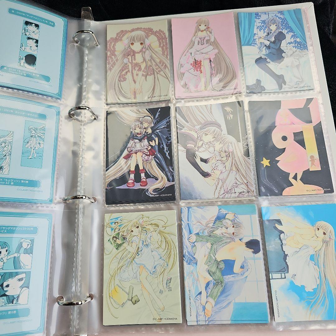 CLAMP 原作版 ちょびっツ カードバインダー chobits トレカ ちょびっツ