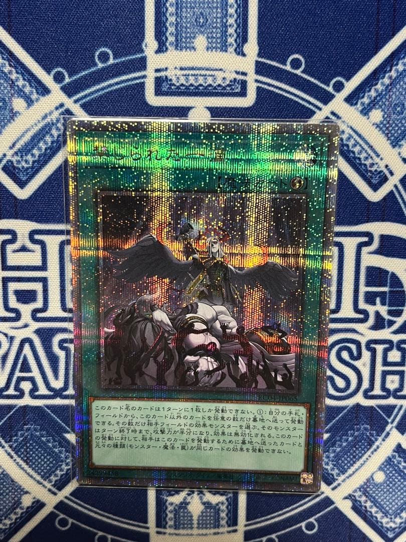 禁じられた一滴25thシークレット 3枚セット