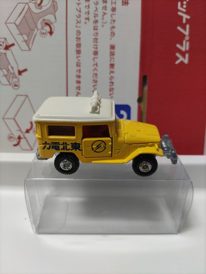【最終価格】TOMICA No.2 日本製 LANDCRUIESER 東北電力