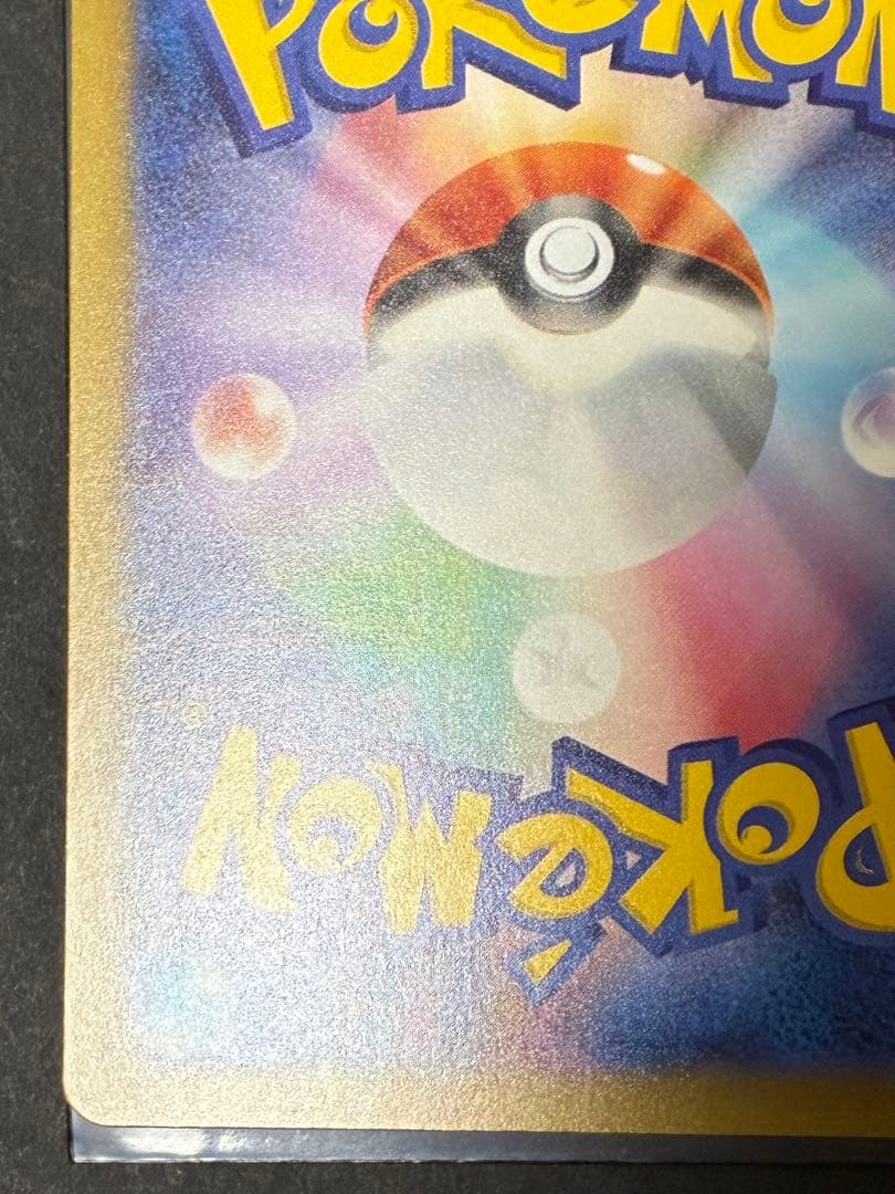 メガゲンガーex SAR メガドリーム　美品