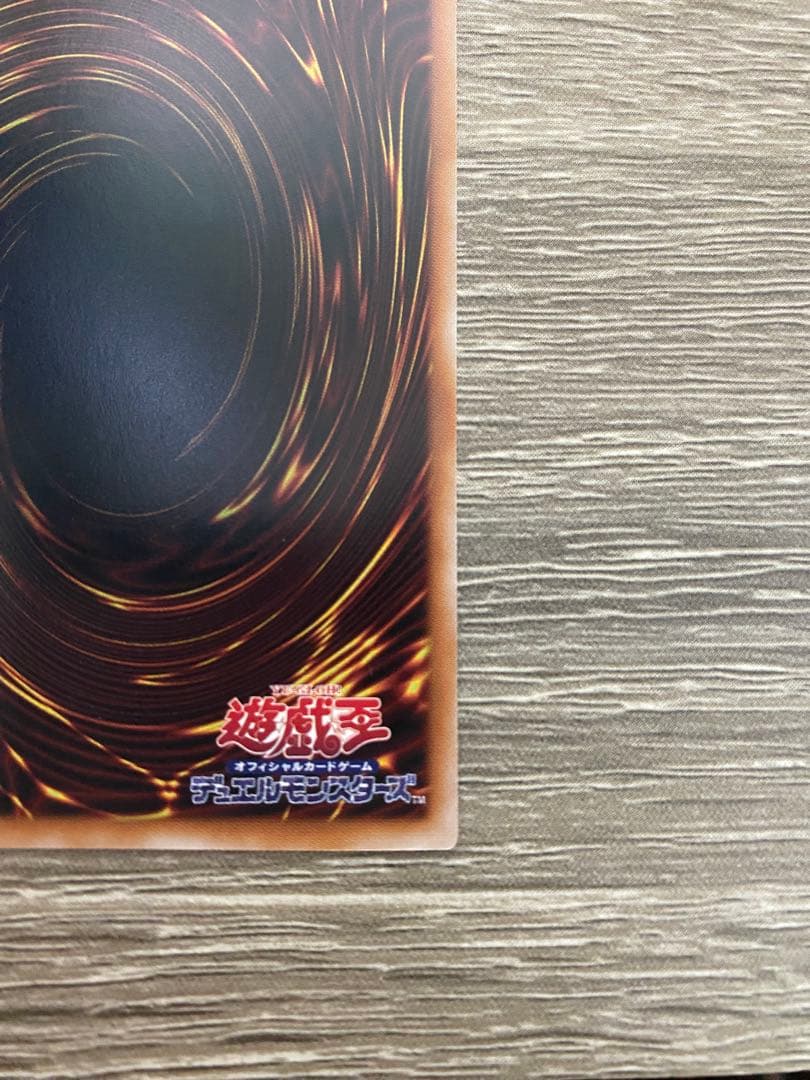 青眼の白龍 プリシク