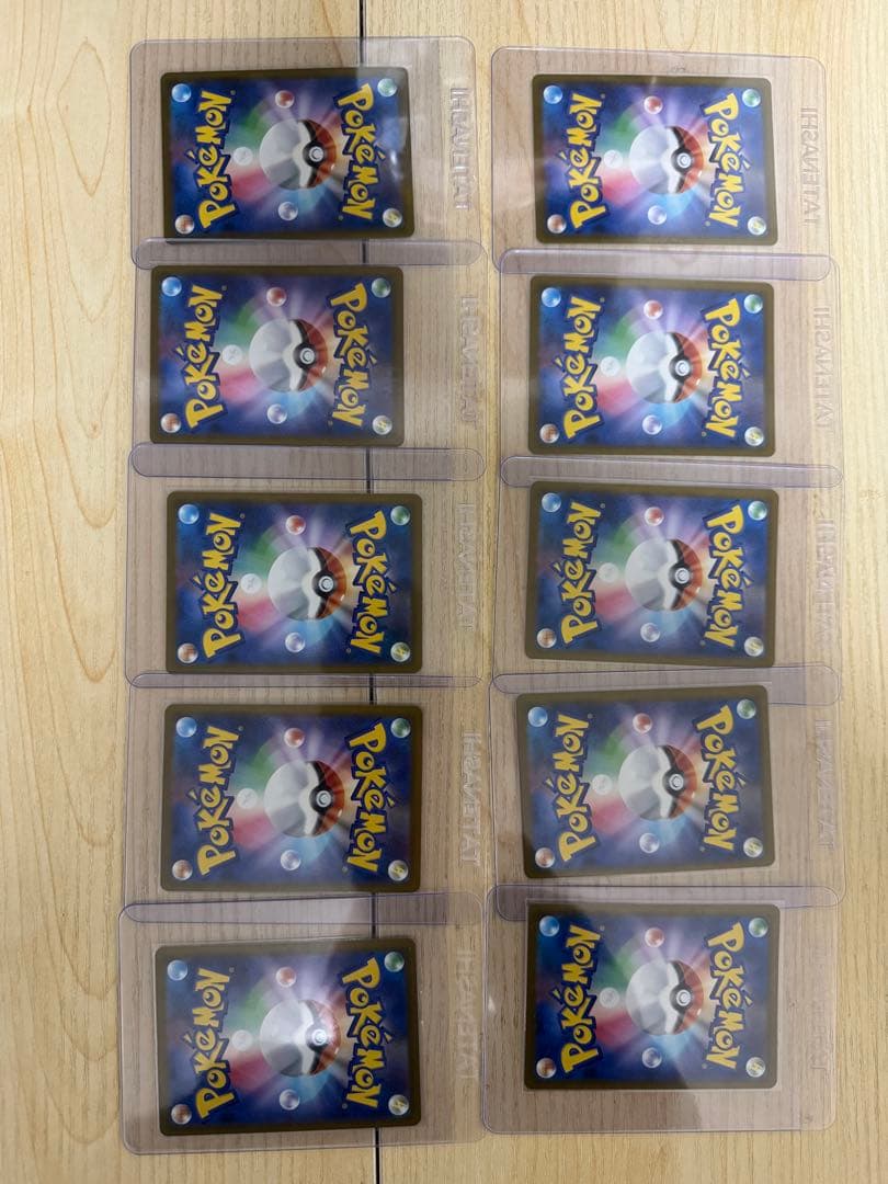 ピカチュウ [SV-P 242]プロモ 10枚セット　まとめ売り