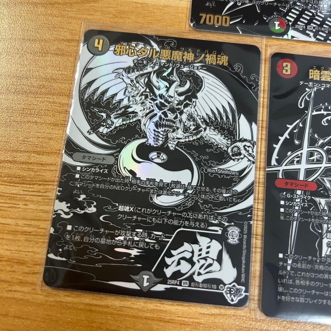 ジャシン漆黒シークレット 5枚 - メルカリ