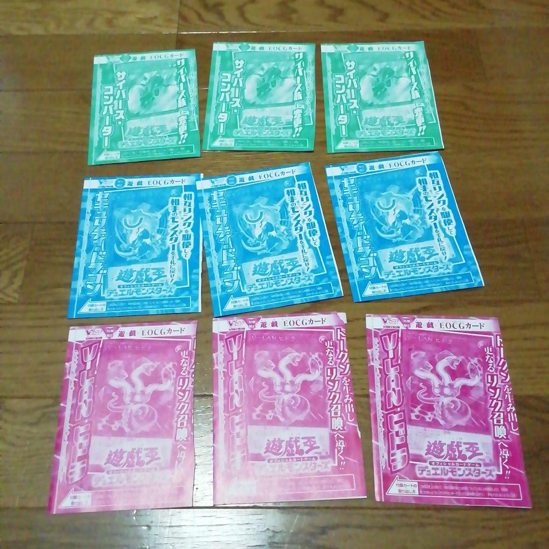遊戯王 ジャンプ Vジャンプ 付録 まとめ売り - メルカリ