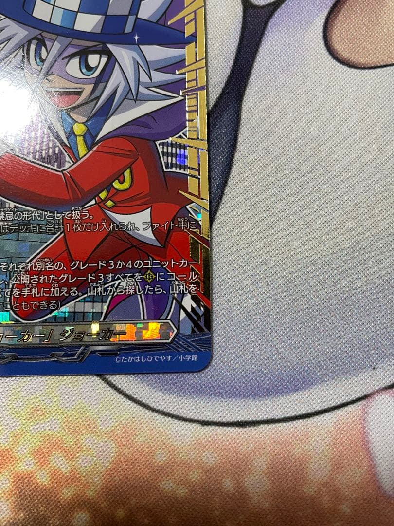 怪盗ジョーカー」ジョーカー GCR 1枚 グレートコロコロレア - カード