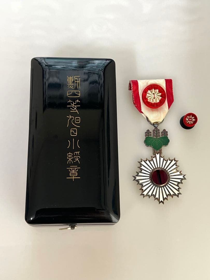 勲章勲四等旭日小授章