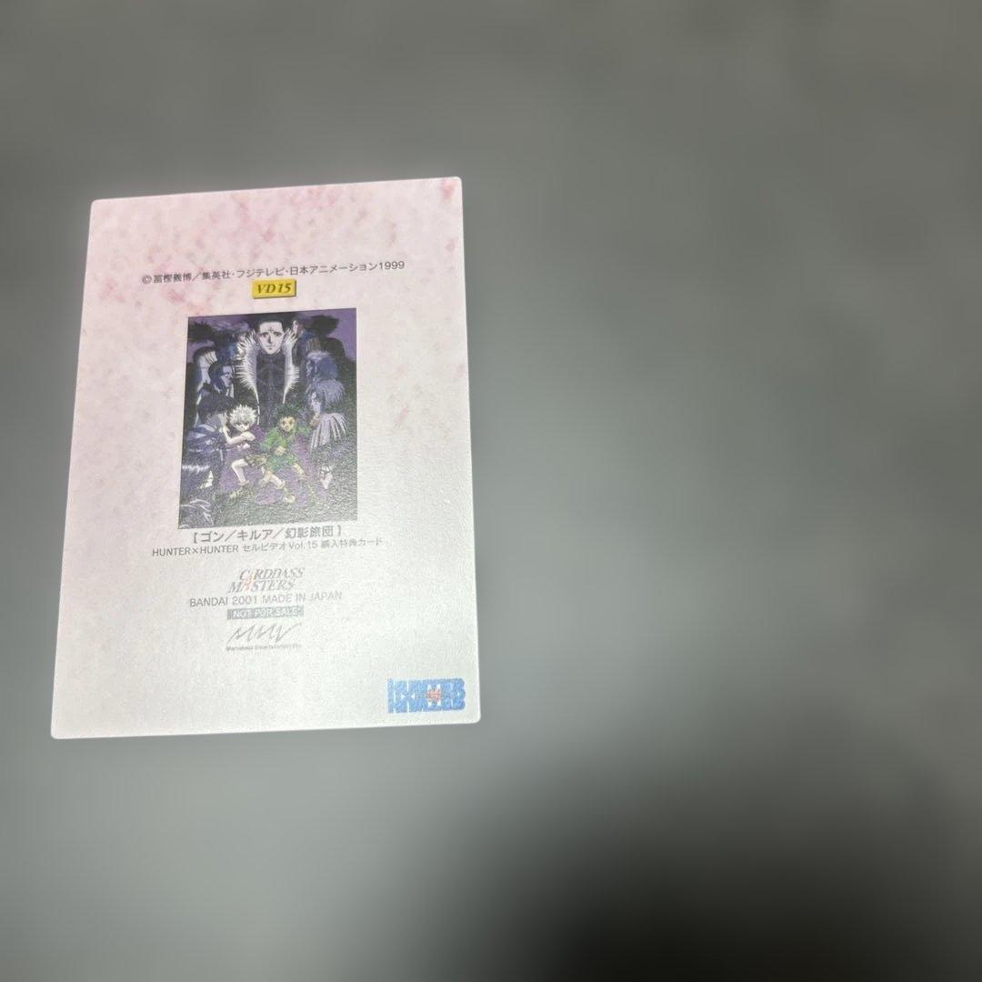 HUNTER×HUNTER カードダスマスターズ　プロモ　VD15 幻影旅団