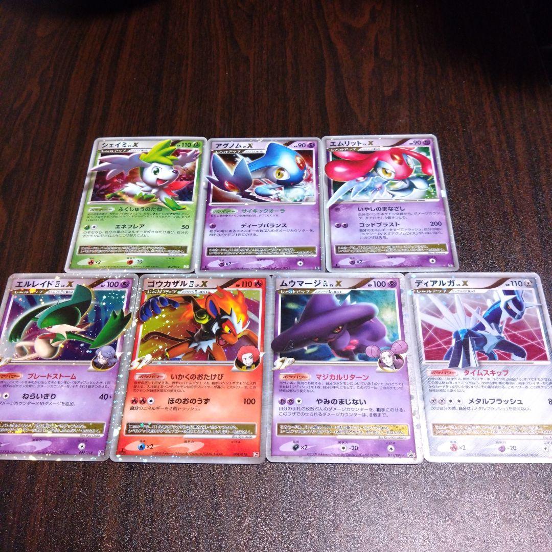 ポケモンカード Lv x - メルカリ