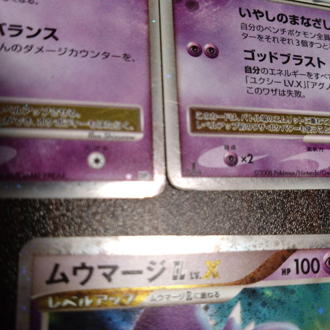 ポケモンカード Lv x - メルカリ