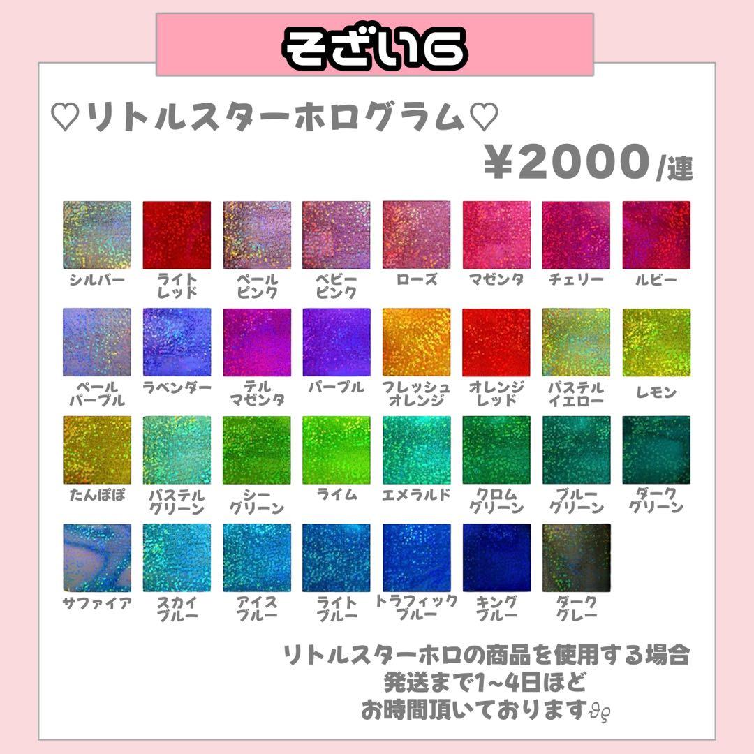 ゆ様12/11SP削除 うちわ文字 連結文字 応援ボード オーダー うちわ屋さん