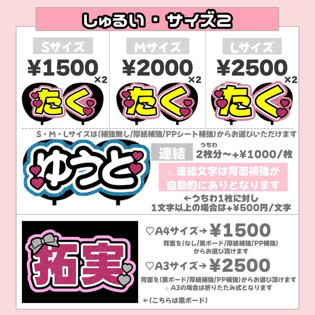 ゆ様12/11SP削除 うちわ文字 連結文字 応援ボード オーダー うちわ屋さん