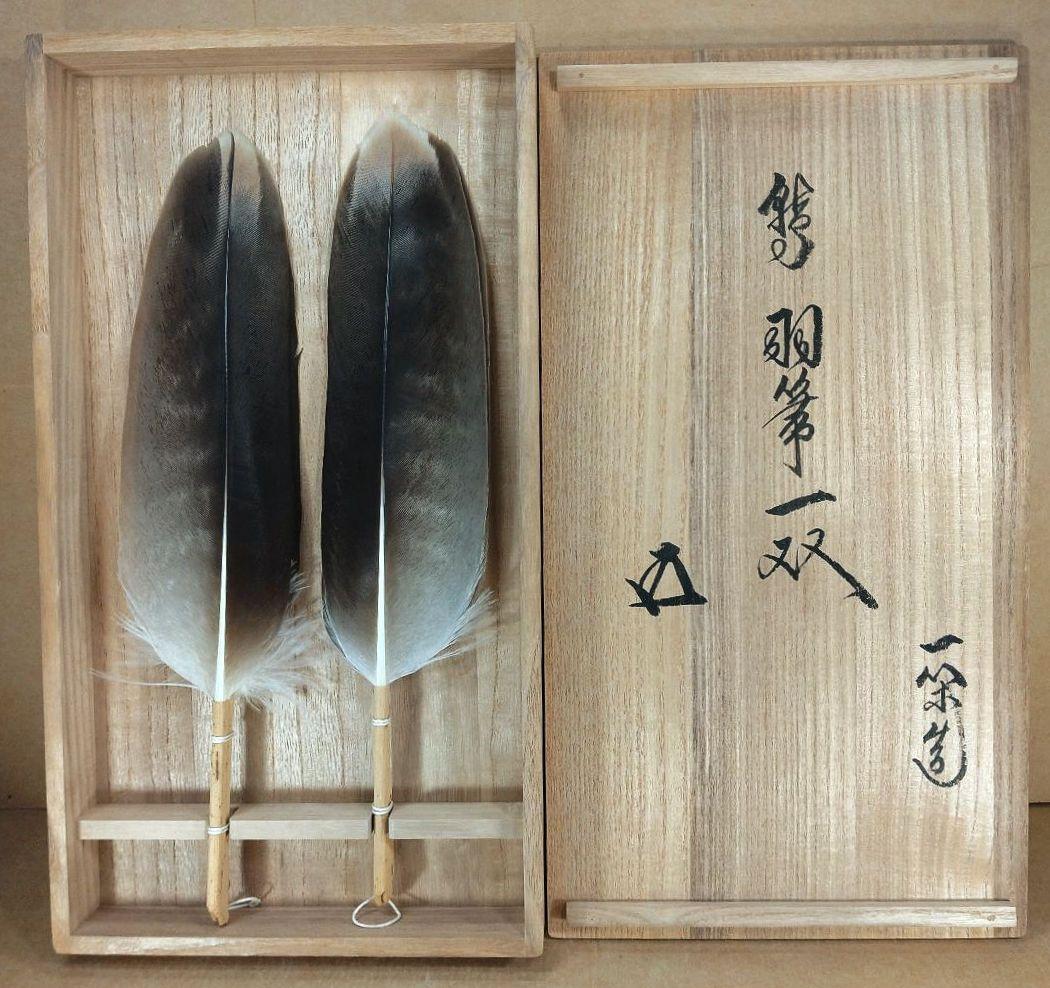 未使用 茶道具 仕立師 杉本鳳堂 鷲 羽箒一双 左羽 炉用 右