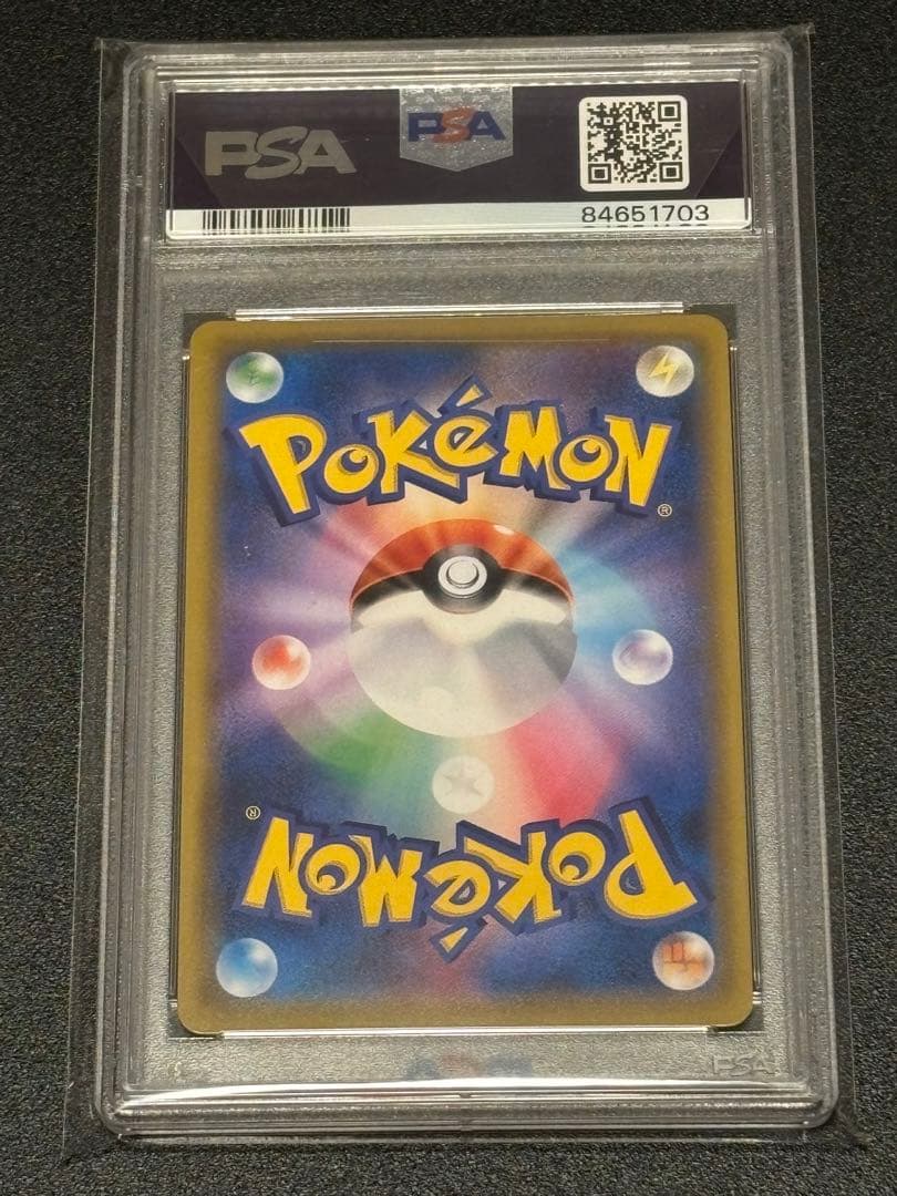 ポケモンカード PSA10 ソルガレオ&ルナアーラGX SR