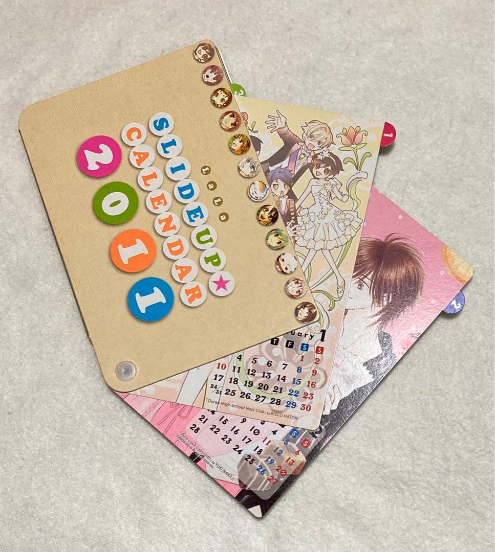 LaLa 2011 カレンダー 1月号 付録 LaLa 2011 カレンダー 1月号 付録