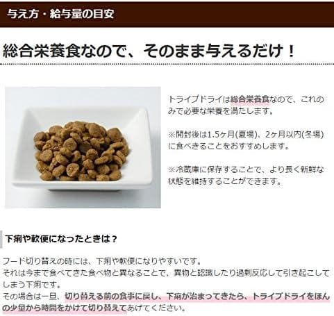 残り4個【新品・2個set】グリーントライプ＆バイソン 2.72kg ドライ