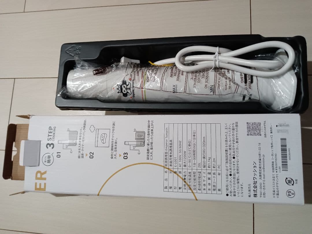 IMPERATU 1200Wスタンド式低温調理器