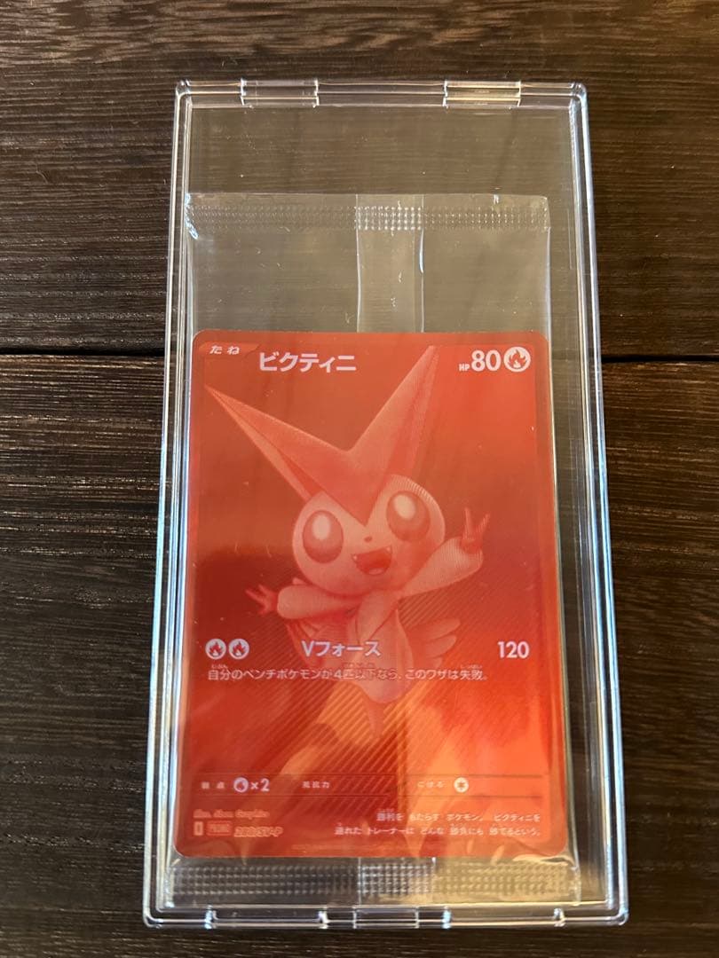 未開封】ビクティニ BWR プロモ - メルカリ