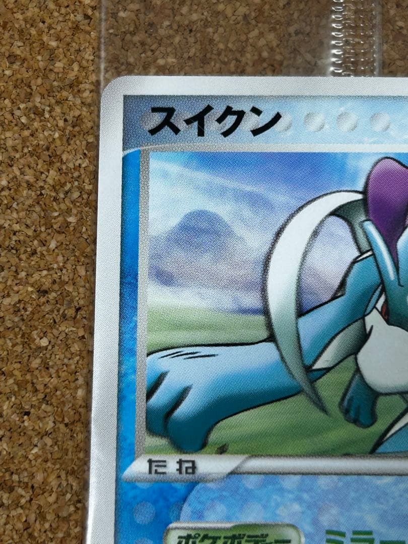 未開封 スイクン ポケモン ポケパーク 039/PCG-P プロモ 未開封