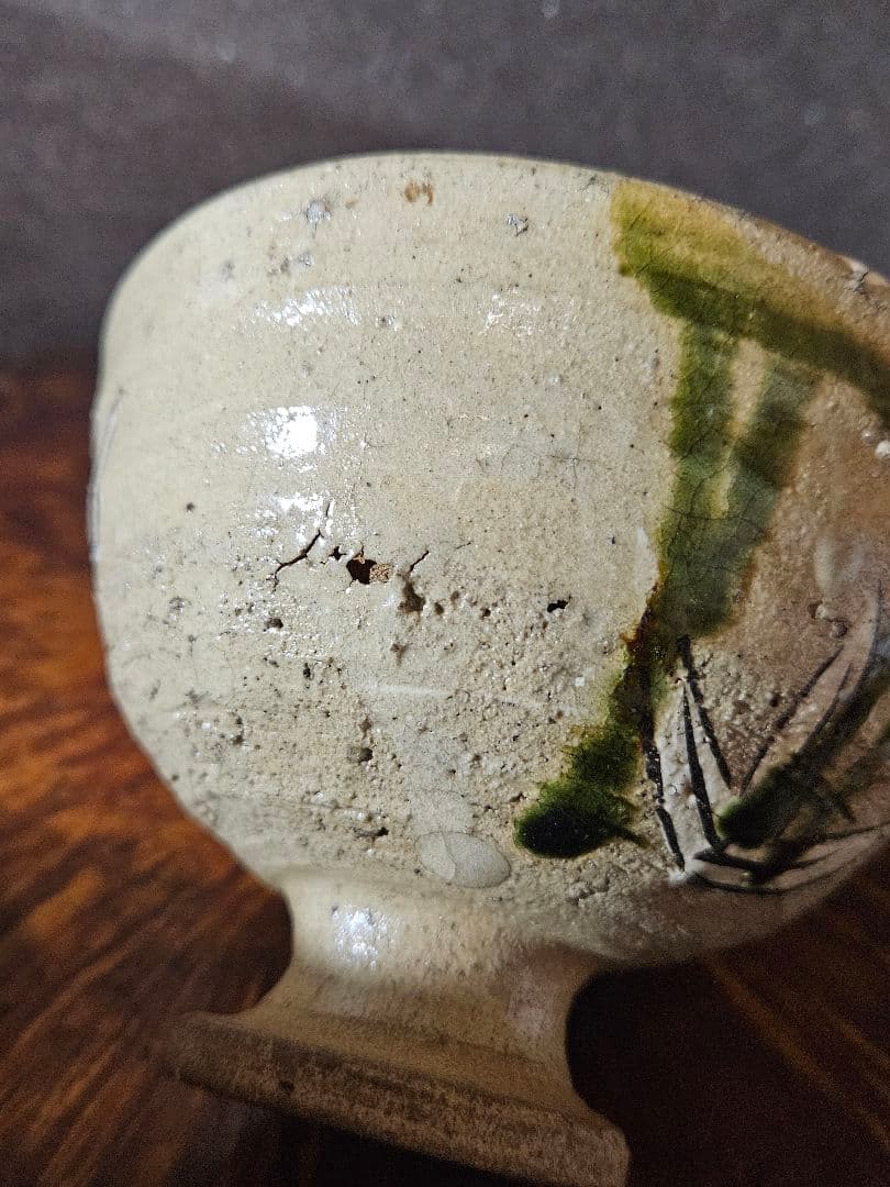 人間国宝【荒川豊蔵】書付識箱 桃山時代 大平美濃古窯作 織部高付 茶碗