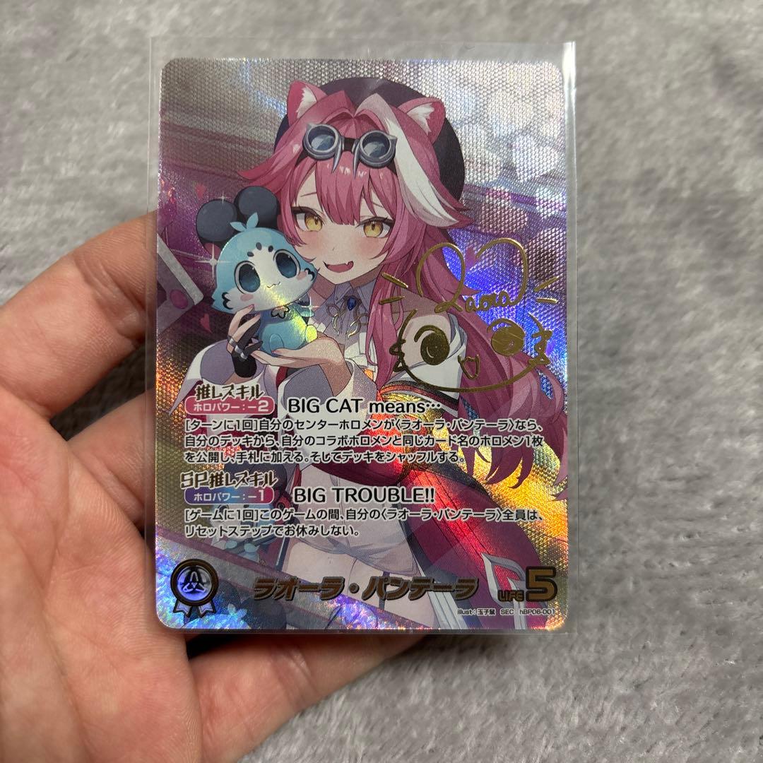 ラオーラ・パンテーラ sec - メルカリ