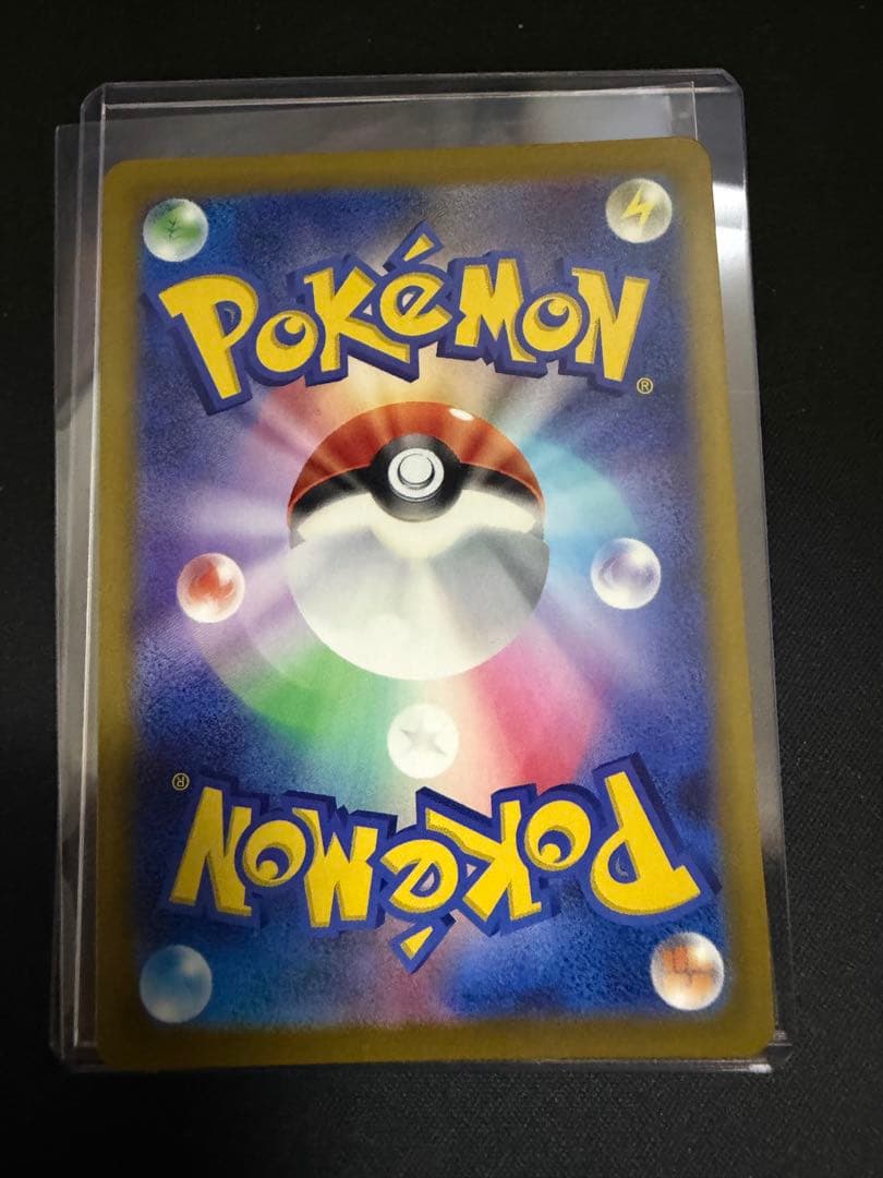 ポケカ　ピカチュウex SAR 234/193 MEGAドリームex