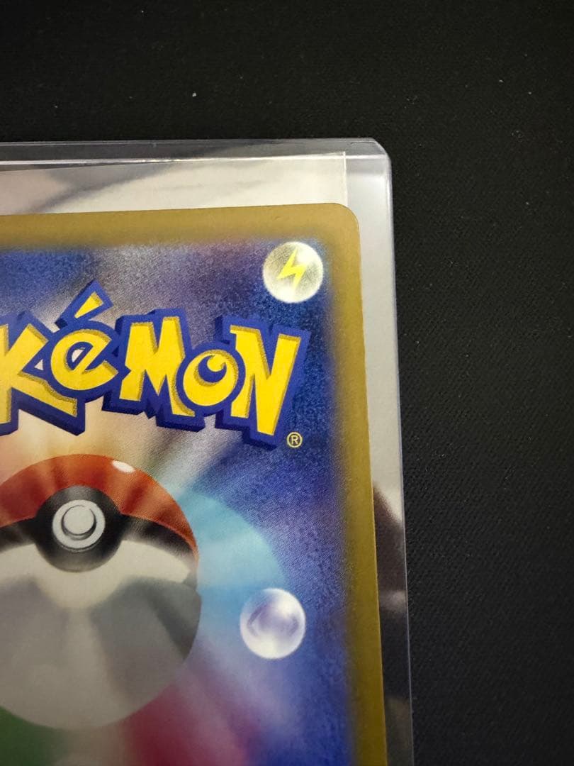 ポケカ　ピカチュウex SAR 234/193 MEGAドリームex