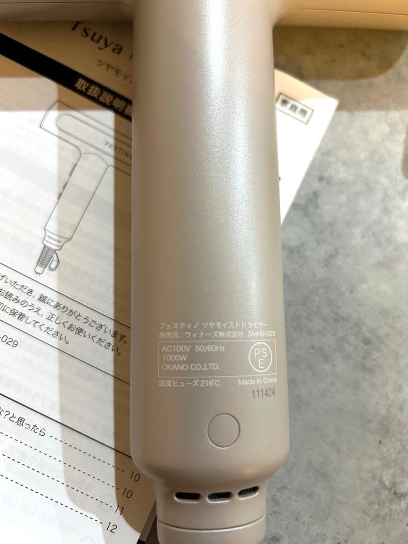 FESTINO ツヤモイスト ドライヤー フェスティノ サンドベージュ