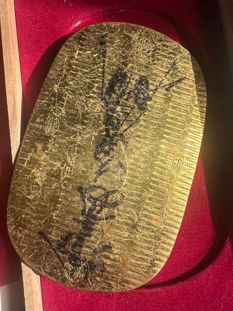 古銭・日本古錢 古金銀 大判金 元禄大判金 元書 第10代廉乗墨書 - メルカリ