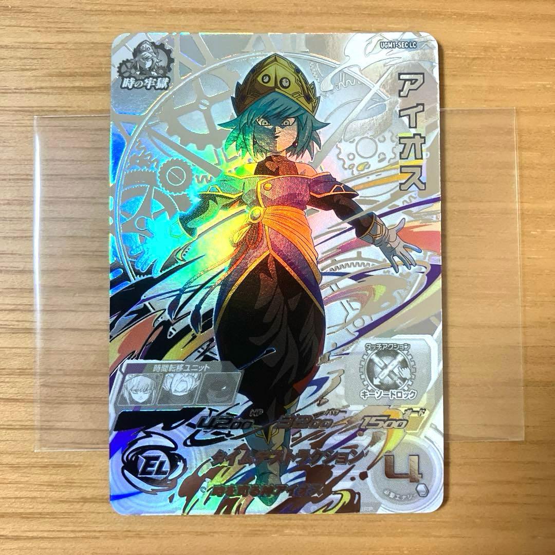 スーパードラゴンボールヒーローズ アイオス UGM1-SEC LC - メルカリ