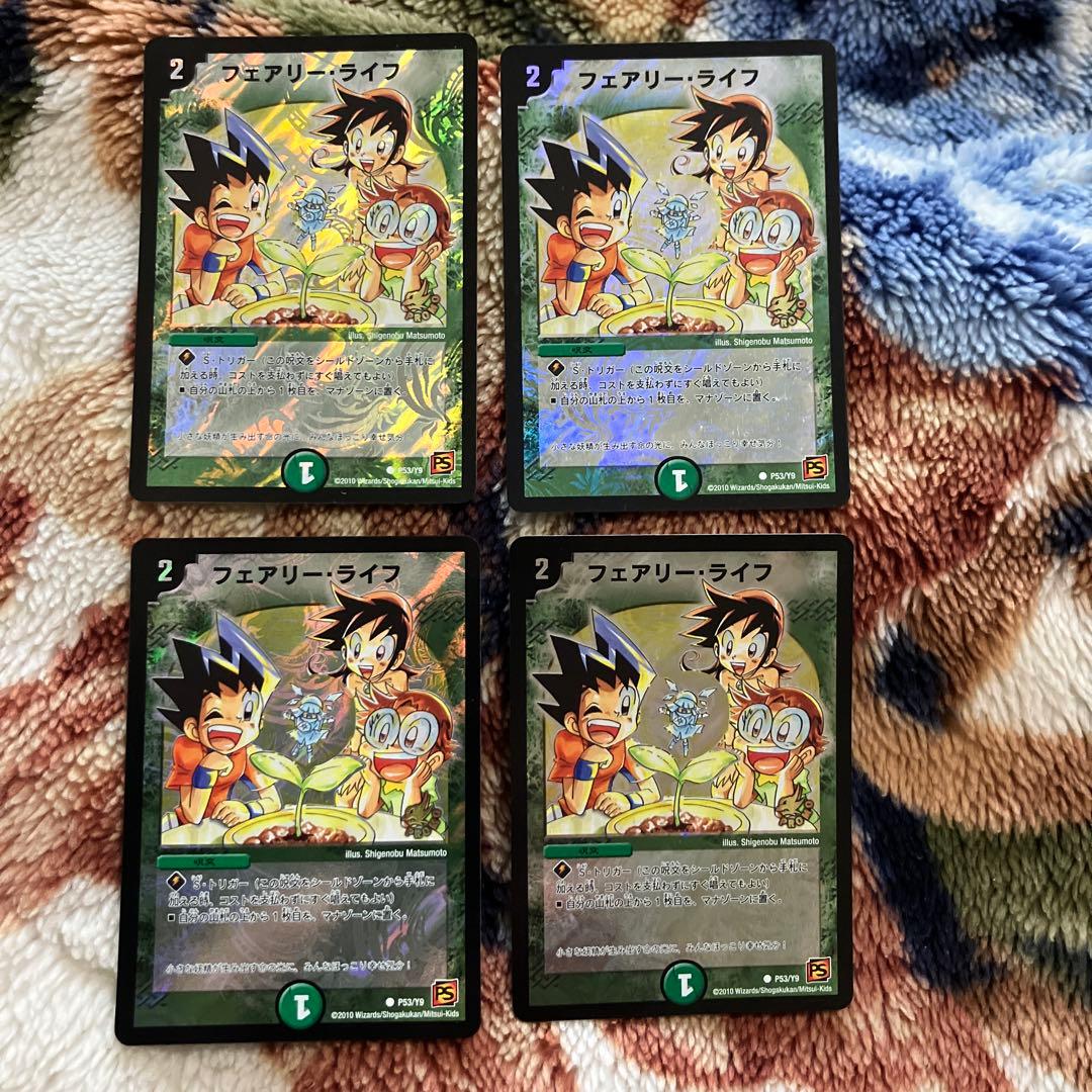 フェアリーライフ切札勝舞プロモ4枚 - メルカリ