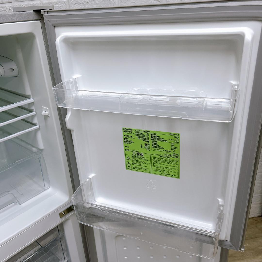 B12044 アイリスオーヤマ 142L 冷蔵庫 一人暮らし 小型