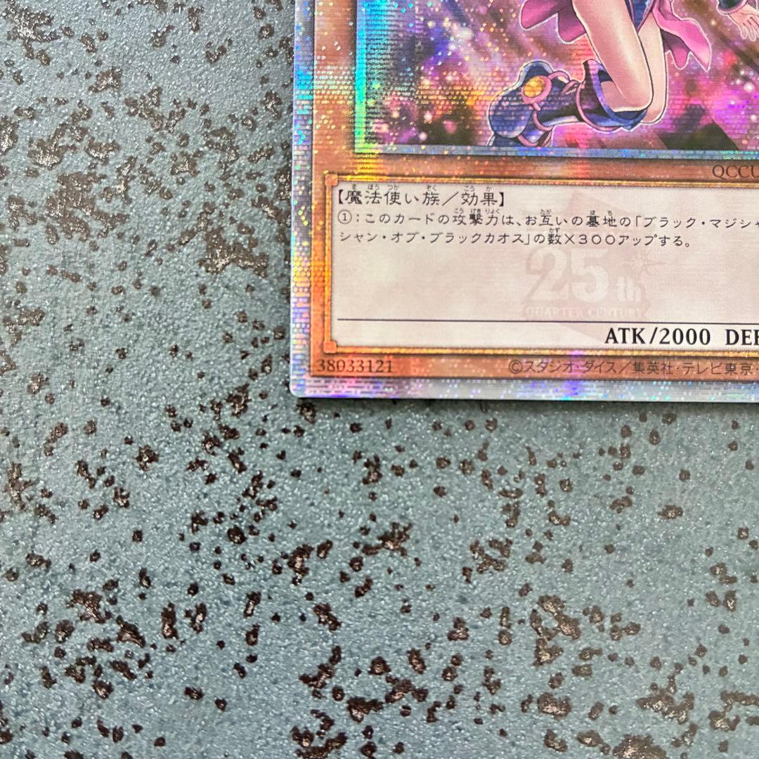 遊戯王　ブラックマジシャンガール 25th 絵違い QCCU-JP002