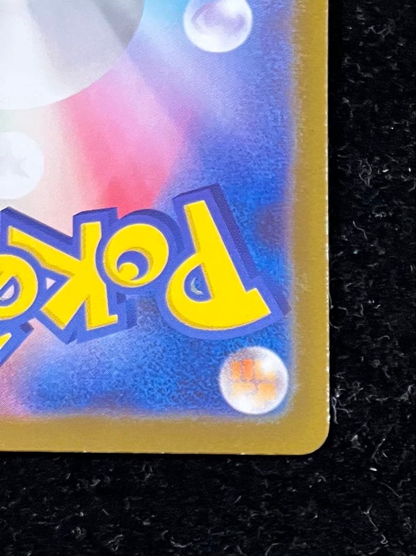 トウホクのピカチュウ ②