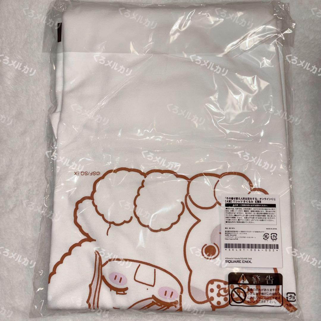 その着せ替え人形は恋をする 着せ恋 くじ 喜多川海夢