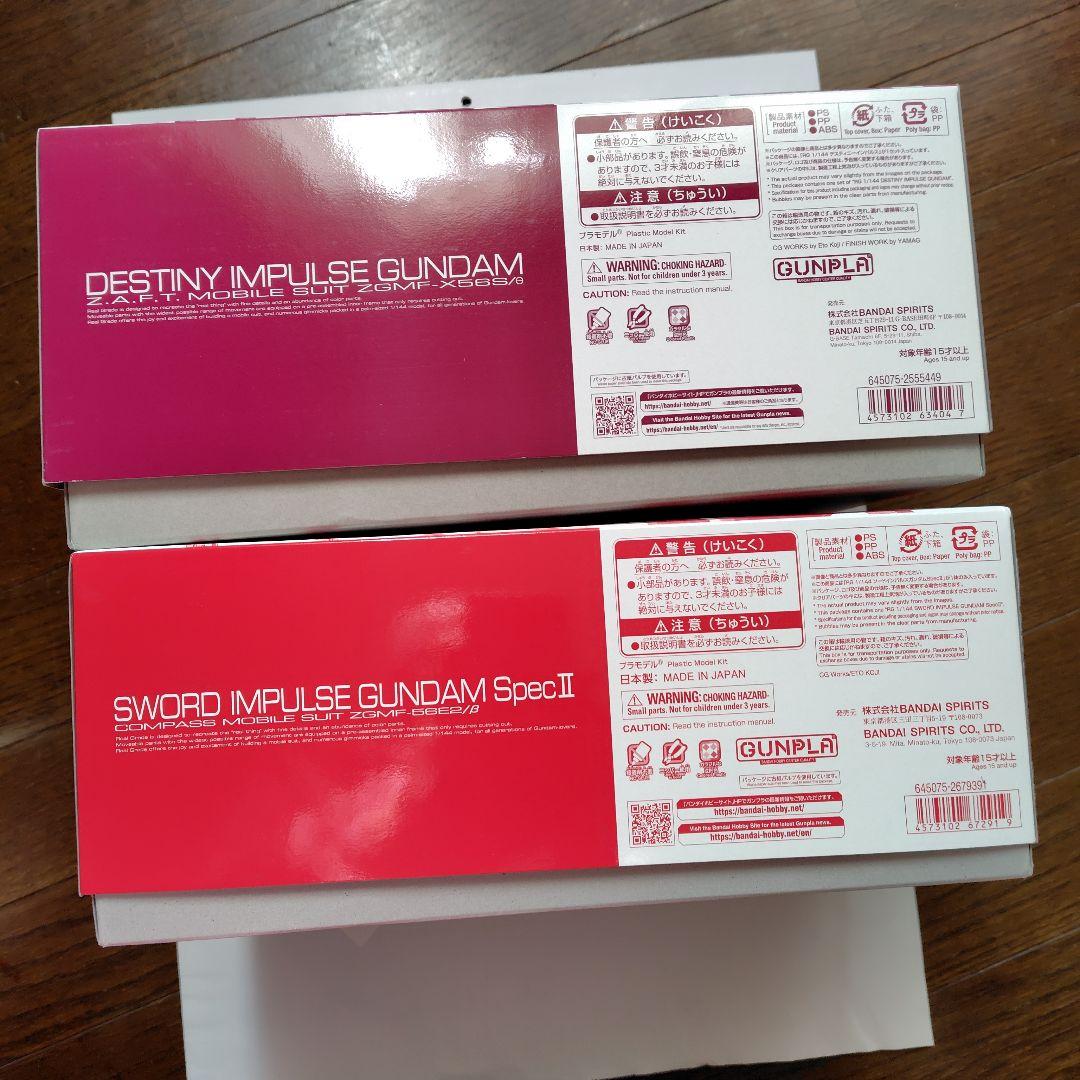 RG デスティニーインパルスガンダム & ソードインパルスガンダム