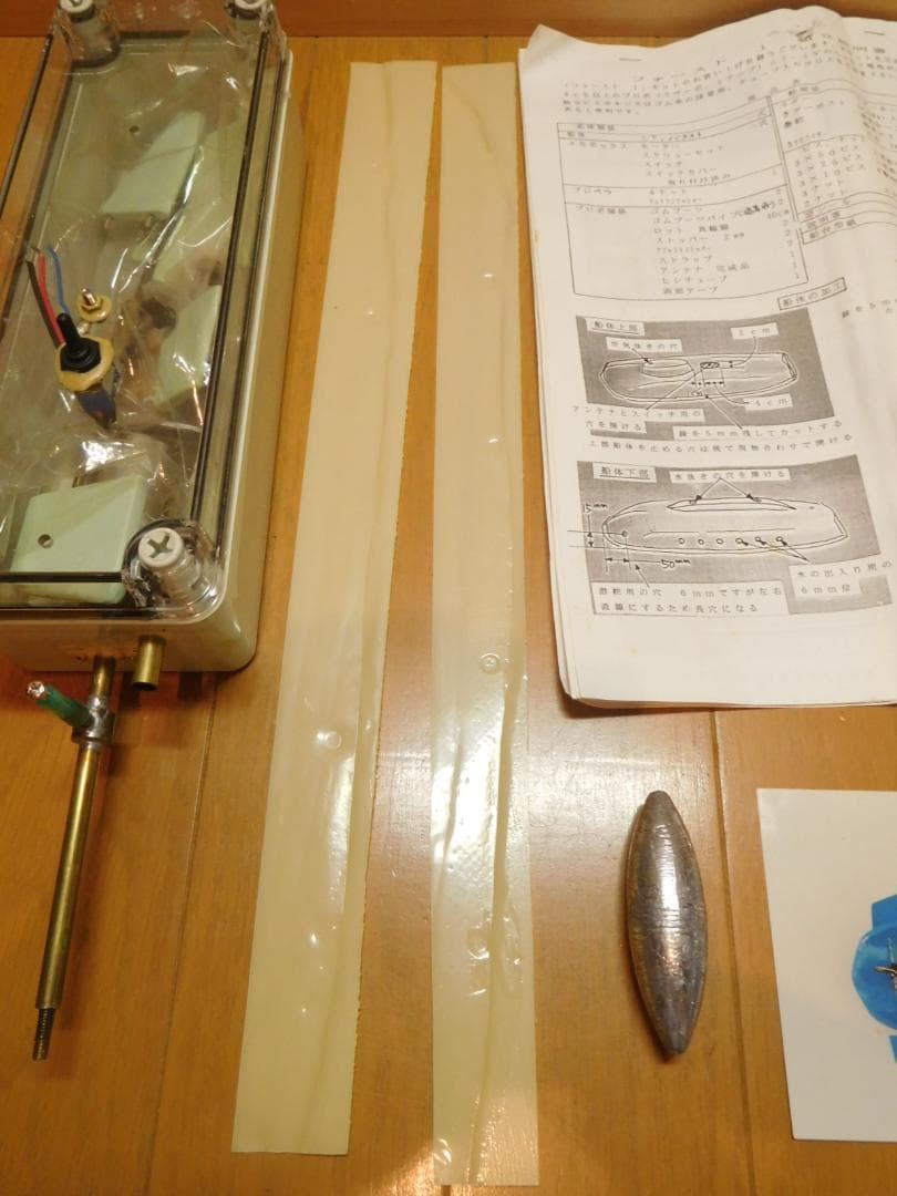 ラジコン　潜水艇