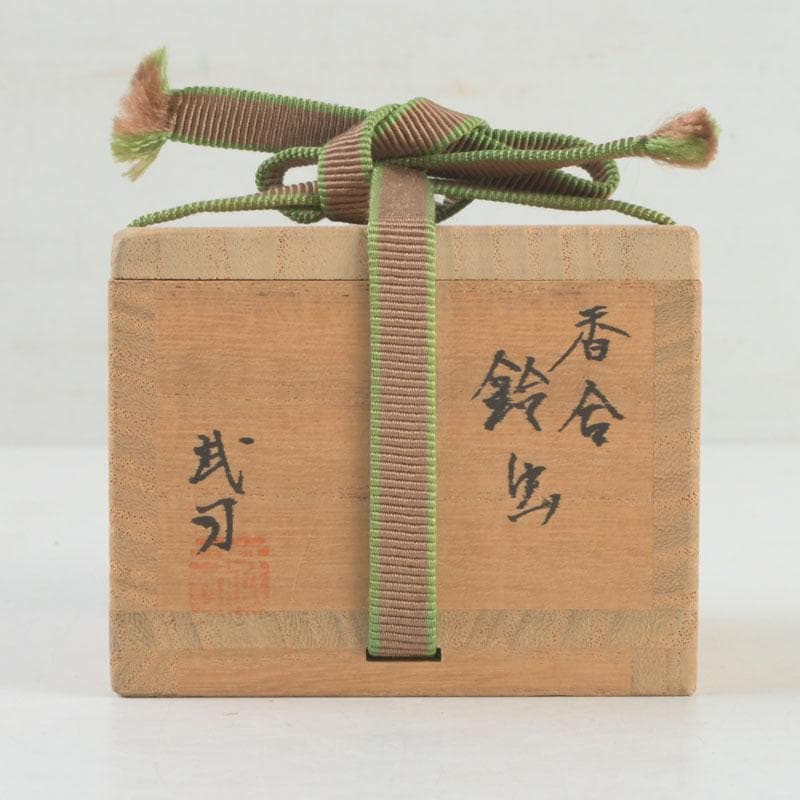 茶道具　武司作　鈴虫蒔絵　内金溜　香合　共布共箱　V　9517