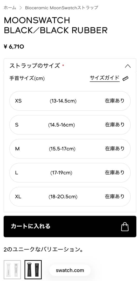 Snoopy x OMEGA x Swatch MoonSwatch黒