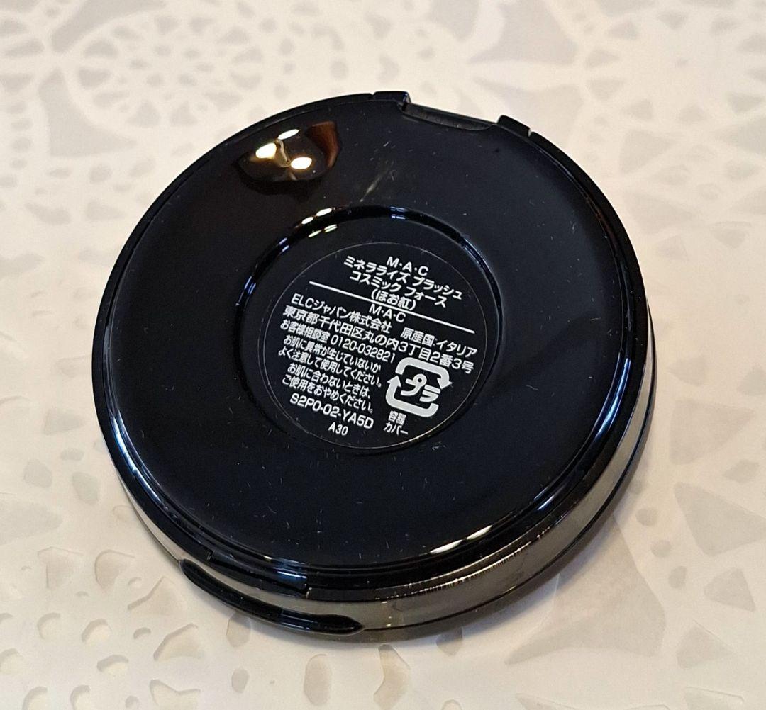 【廃盤色】M・A・Cミネラライズブラッシュコスミックフォース