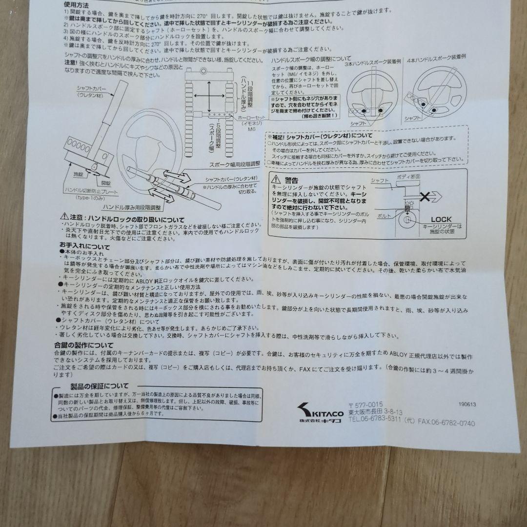 ら#くまさん専用　キタコ　ハンドルロック