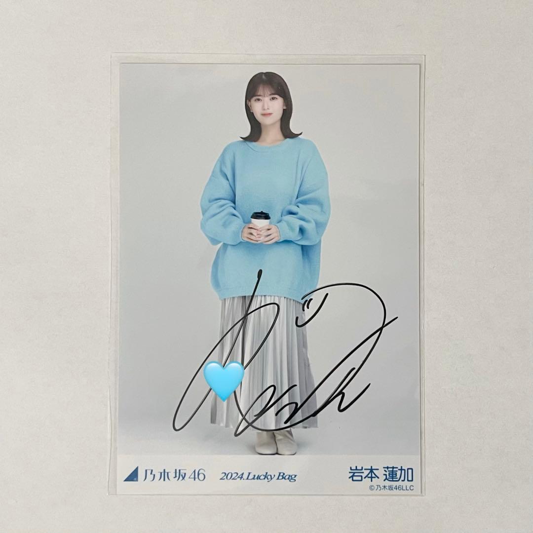 岩本蓮加 直筆サイン入り生写真 - メルカリ 岩本蓮加 直筆サイン入り生
