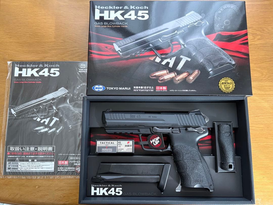 東京マルイ　HK45 ガスブロ　ブラック