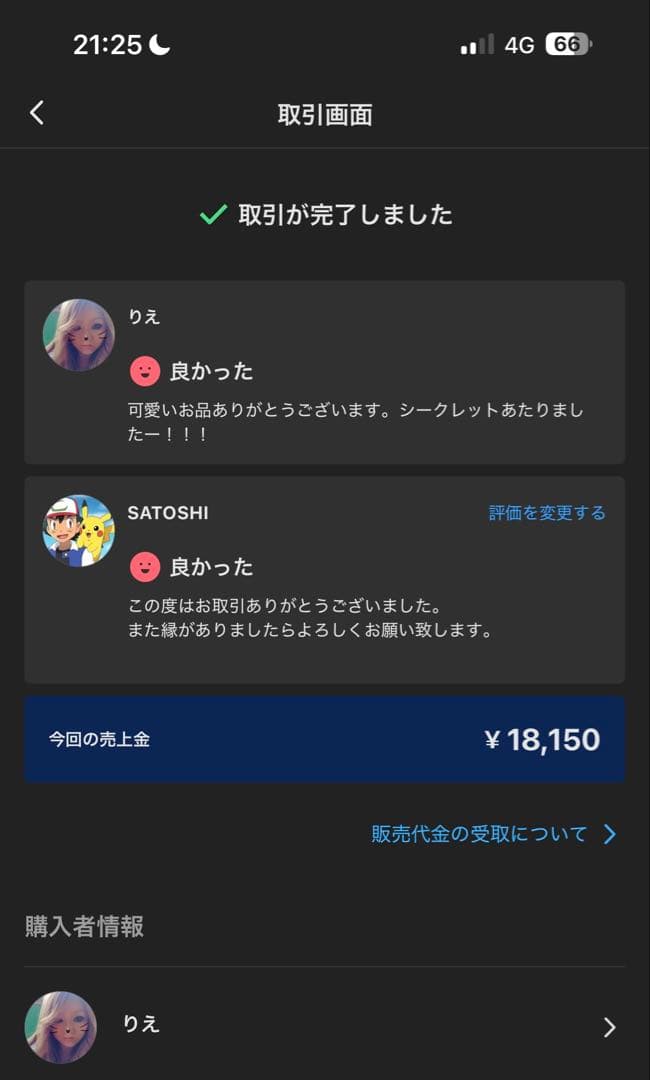 【正規品・完全未開封】Labubu Big into Energy ３個