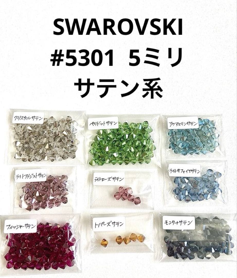 梅原様 リクエスト 7点 まとめ商品