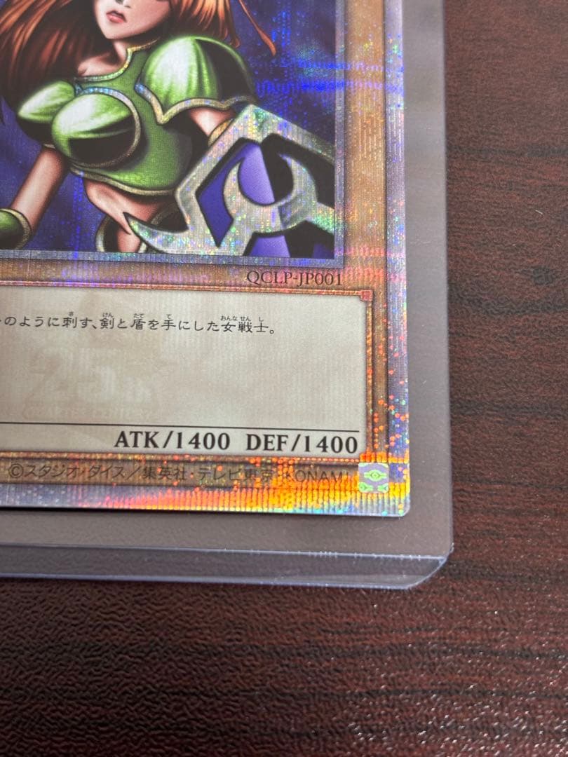 遊戯王カード 女剣士カナン 25th QCSE