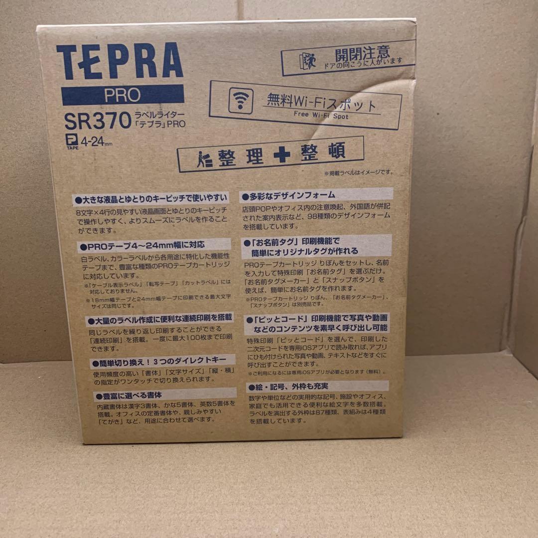 キングジム(Kingjim) ラベルライター 「テプラ」PRO SR370